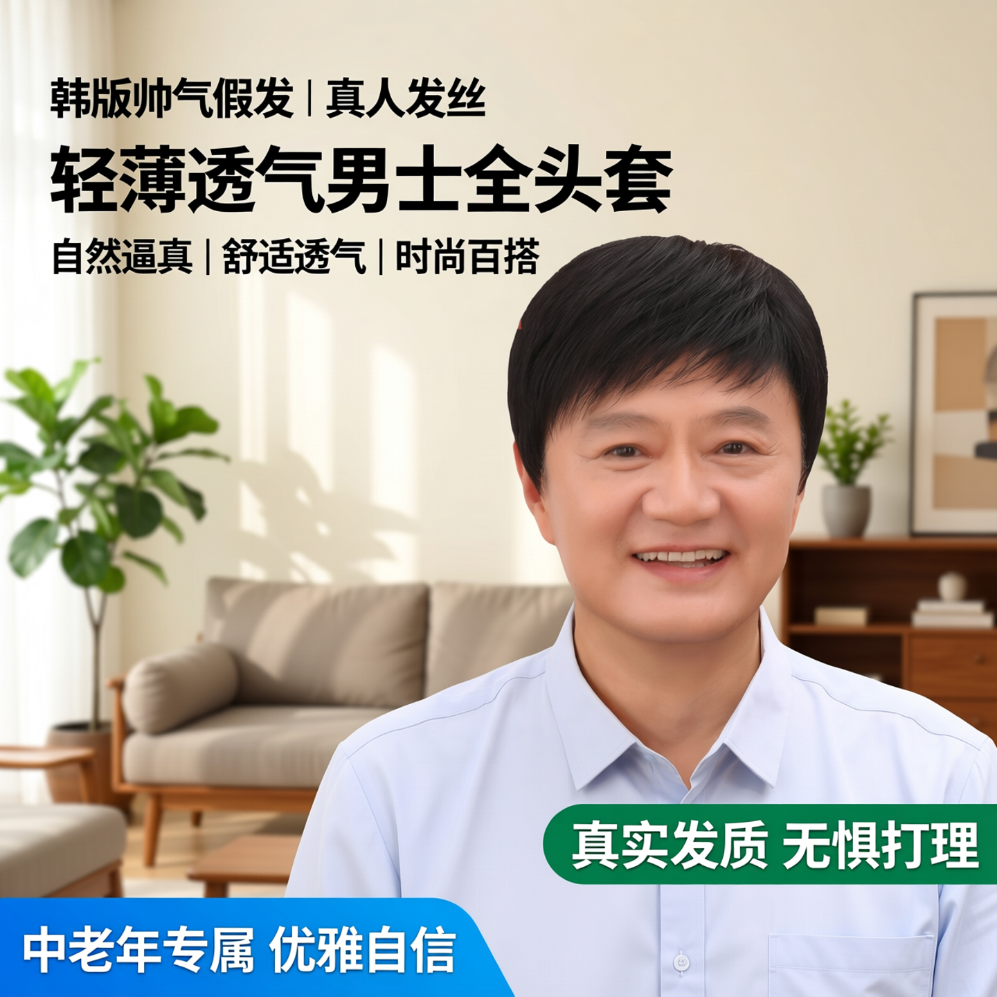 瑞琦全头套真人发丝中老年韩版