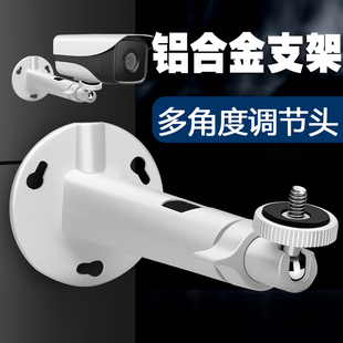 监控摄像头室外防水支架360度万向调节吊装壁装立装摄像机架子铝