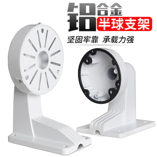 豪华半球摄像头支架铝合金藏线壁装监控球体视频头通用加厚防水架