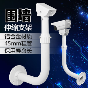监控室外摄像头伸缩支架铝合金户外围墙防锈防晒加厚鸭嘴头万向架