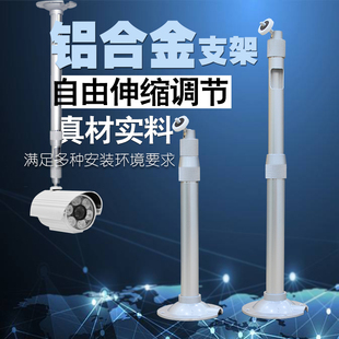 监控支架摄像头伸缩直架子天花板吊顶安装半球视频头壁装延伸长铝
