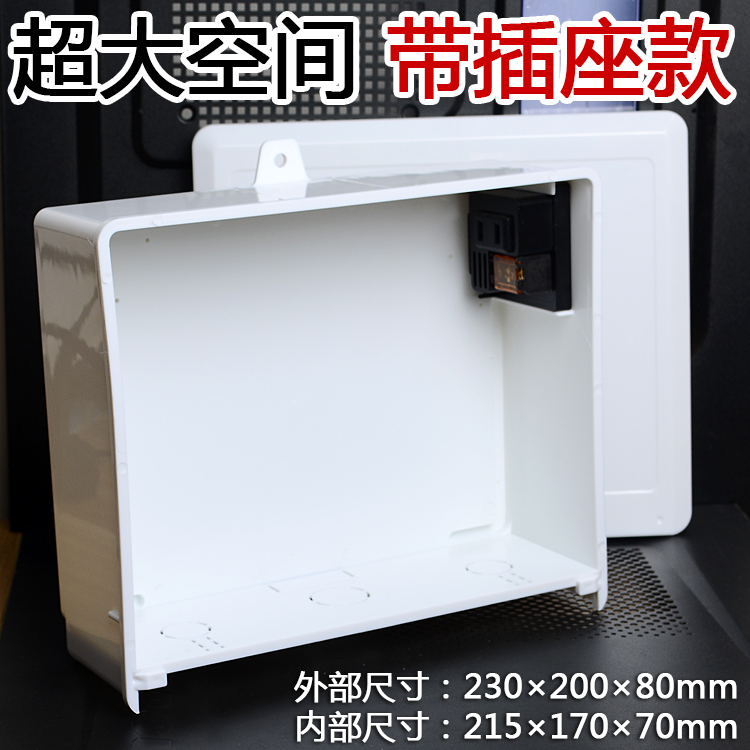监控室外塑料插座电源适配器