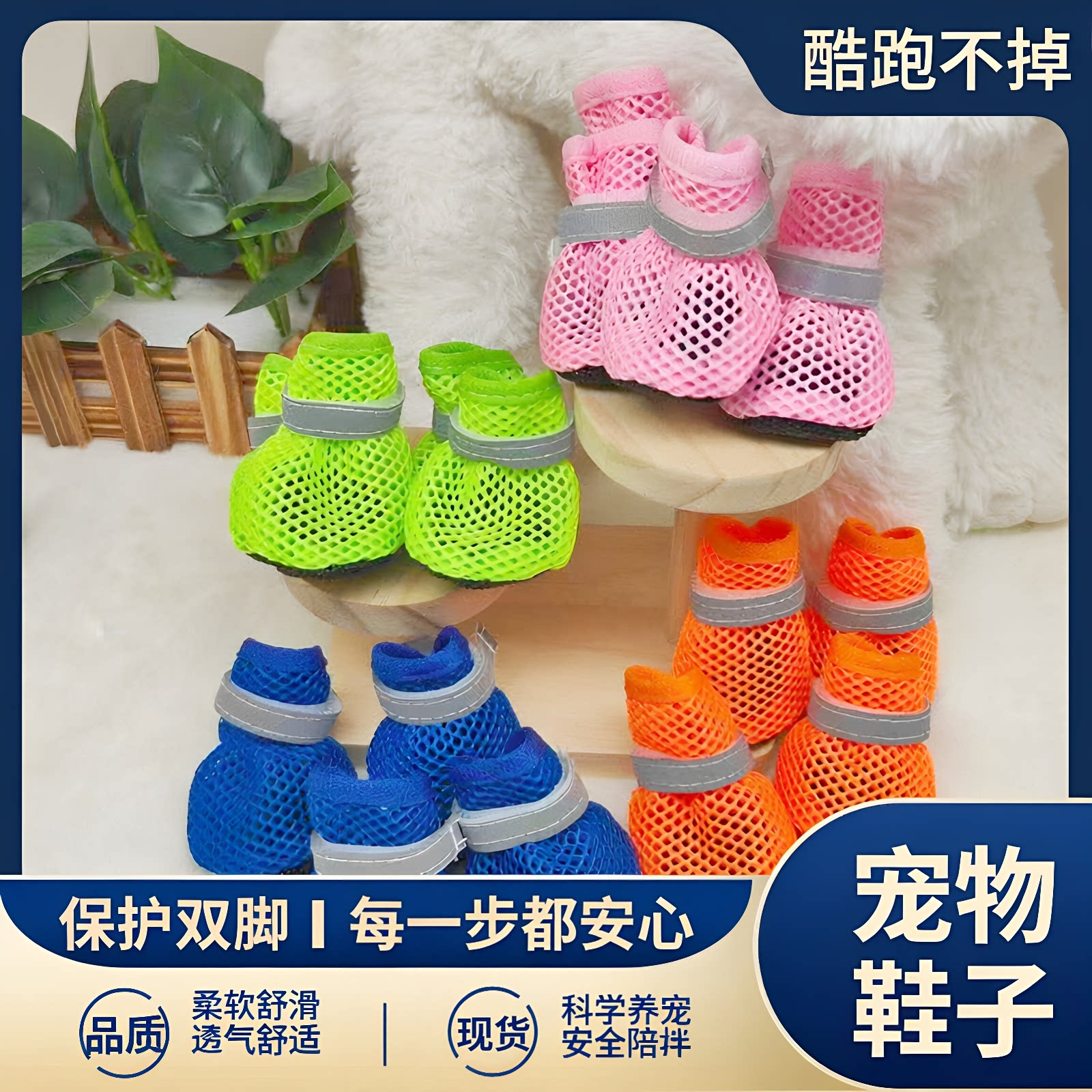 夏季透气网面防烫防脏狗狗鞋
