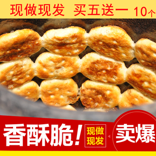 福建特产正宗尤溪梅仙肉光饼手工肉烧饼非永泰建瓯光饼肉光饼葱饼