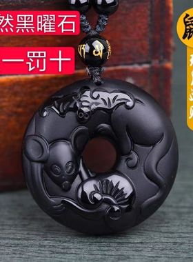 新款天然黑曜石十二生肖平安扣吊坠项链鼠牛虎兔龙蛇马羊猴鸡狗猪