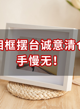 【相框清仓】相框摆台挂墙裱装饰装裱外框拼图框