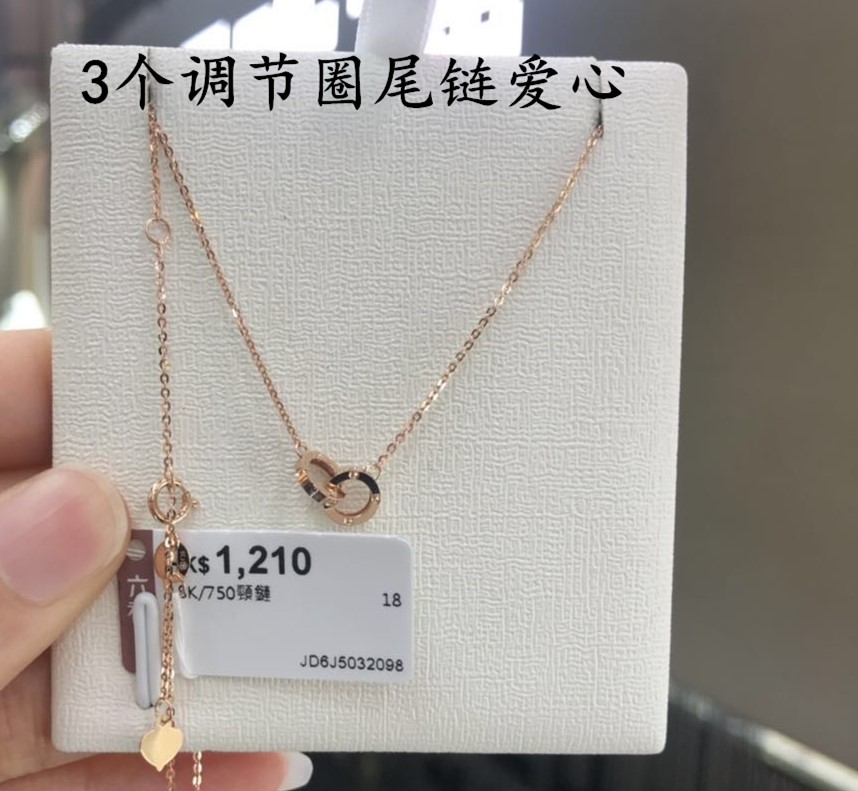 香港六福珠宝专柜正品18k玫瑰金切面车花双环圆环一体套链k金项链-封面