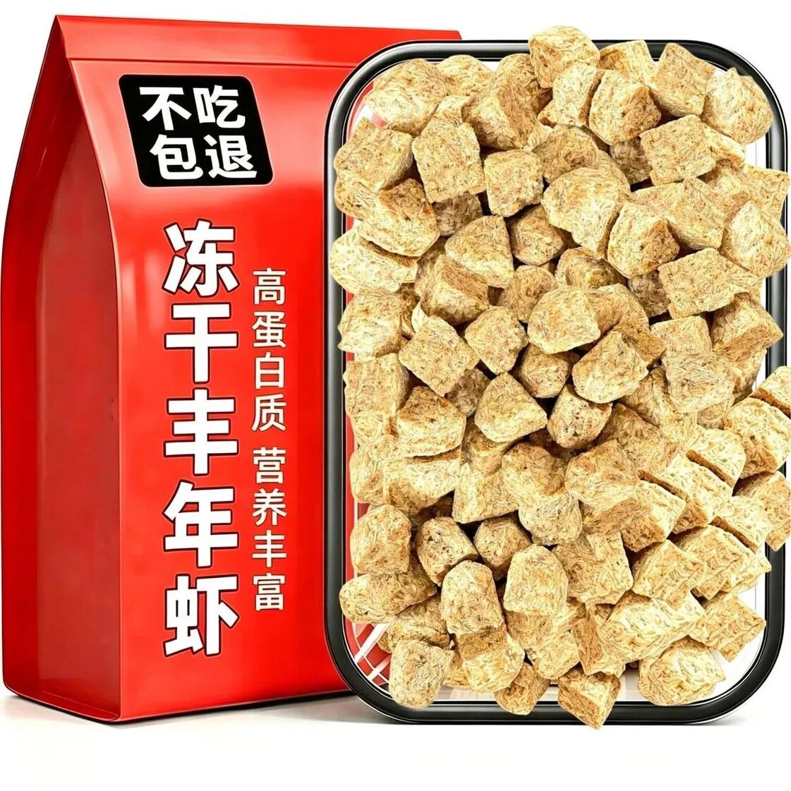 冻干丰年虾块热带鱼小型观赏鱼食