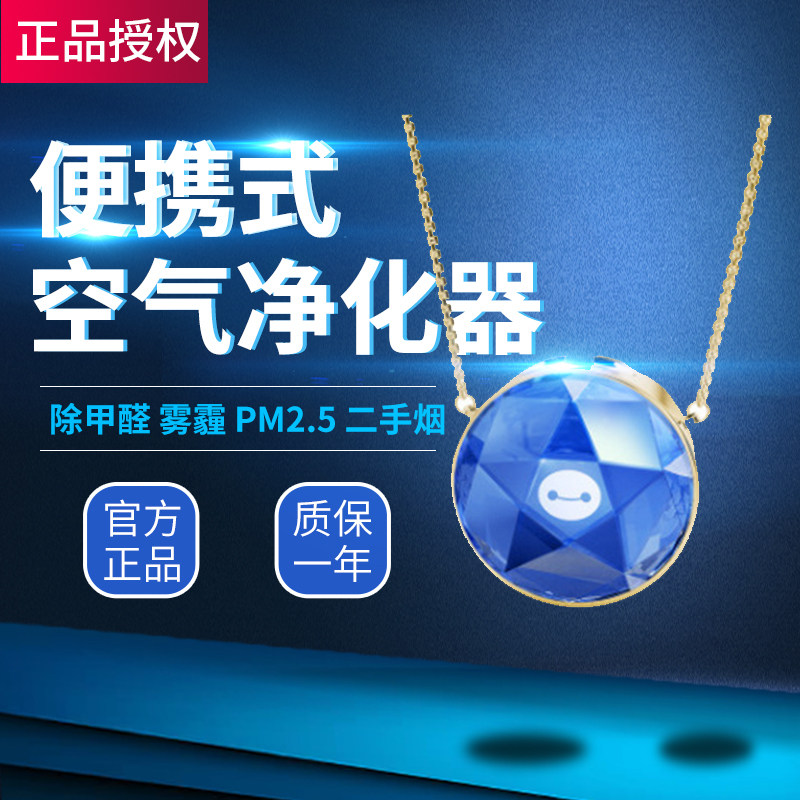便携式空气净化器随身携带挂脖式车载小型迷你除二手烟甲醛雾霾