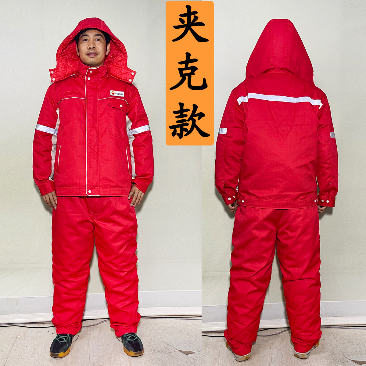 中国石油夹克款棉服新款防静电工作服棉衣加厚冬季保暖劳保服棉袄