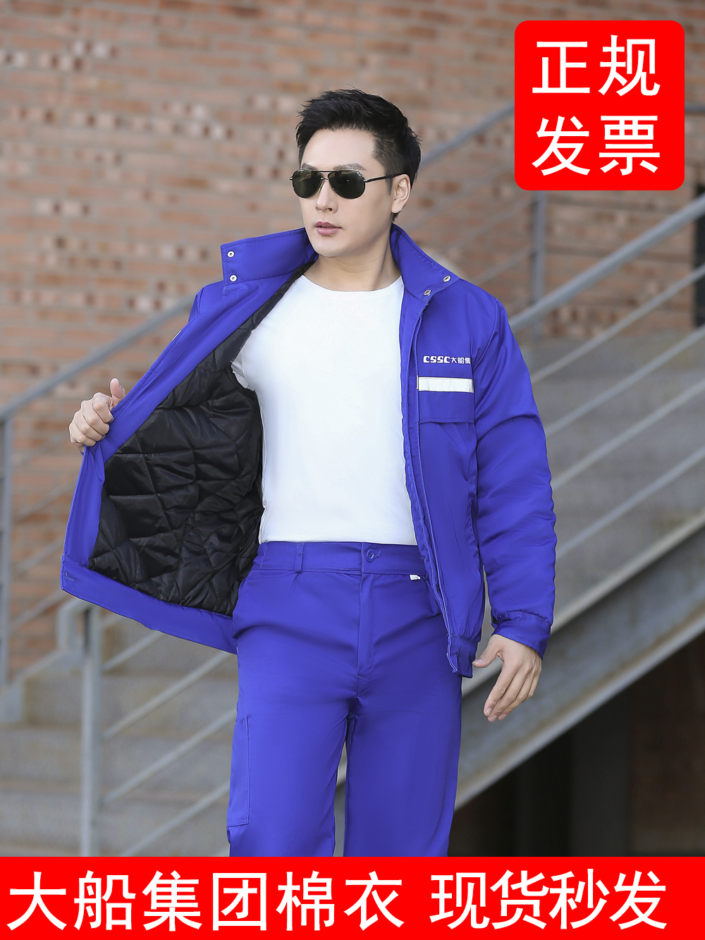 大船集团棉袄加厚冬季防寒工装