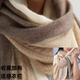 鄂尔多斯市cashmere羊绒围巾三色针织披肩保暖女百搭羊绒围巾