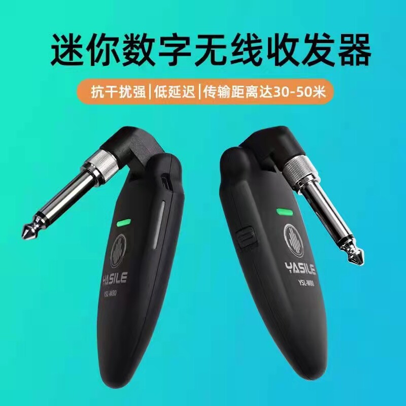 电吹管收发器无损音质