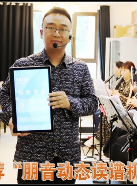 朋音读谱机T50 D40 D10pro 动态读谱机阅谱器伴奏电吹管乐器曲谱