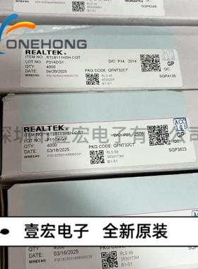 ONEHONG全新原装正品 RTL8111HSH-CGT 以太网收发器 封装QFN-32