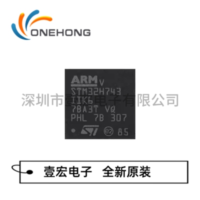 STM32H743IIK6 MCU单片机 封装UFBGA-201 全新原装正品 壹宏电子