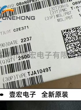 ONEHONG全新原装正品 TJA1049T CAN收发器 封装SOIC-8