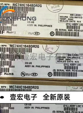 ONEHONG全新原装正品 MC74HC164BDR2G 移位寄存器 封装SOIC-14
