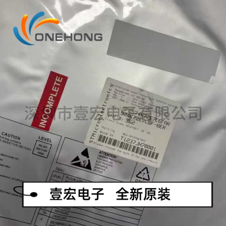 ONEHONG全新原装正品 SPC574K72E7C6FAR MCU单片机 封装LQFP-176