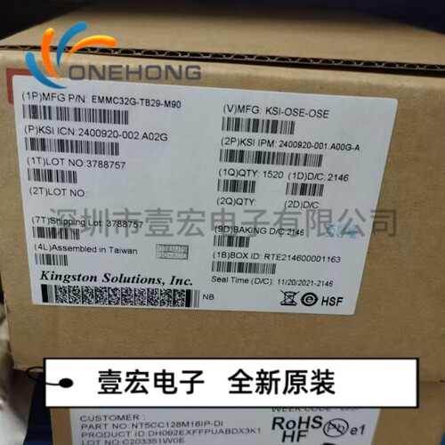 EMMC32G-TB29-M90 价格当天为准 存储器IC 全新原装 封装FBGA-153