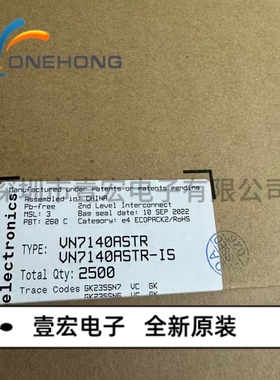 ONEHONG全新原装正品 VN7140ASTR 功率电子开关 封装SOIC-8