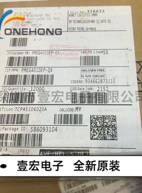 PMEG4010EP-QX 价格当天为准 肖特基二极管 全新原装 封装SOD-128