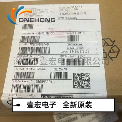 PMEG4010EP-QX 价格当天为准 肖特基二极管 全新原装 封装SOD-128