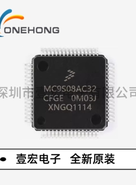 MC9S08AC32CFGE MCU单片机 封装LQFP-144 全新原装正品 壹宏电子