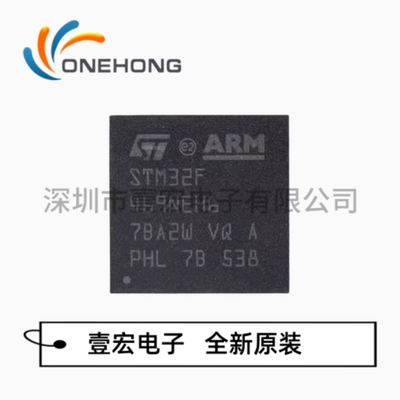 STM32F469NEH6 价格当天为准 MCU单片机 全新原装 封装TFBGA-216