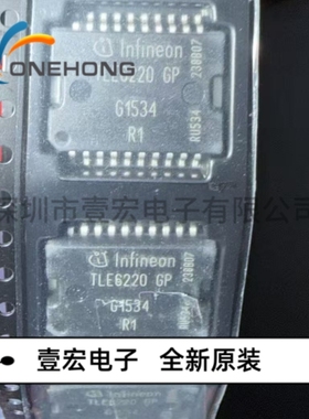 TLE6220GP 价格当天为准 功率电子开关 全新原装正品 封装DSO-20