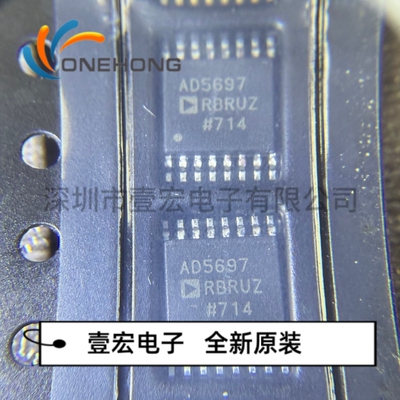 AD5697RBRUZ 价格当天为准 数模转换芯片DAC 原装 封装TSSOP-16