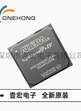 ONEHONG全新原装正品EP4CGX50CF23C8N可编程逻辑器件 封装BGA-484