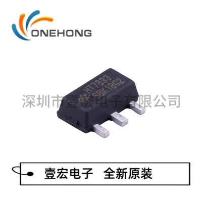 HT7833 价格当天为准 线性稳压器 全新原装正品 封装SOT-89-3
