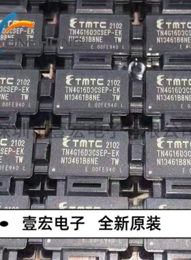 ONEHONG全新原装正品 TN4G16D3CSEP-EK 存储器芯片 封装BGA