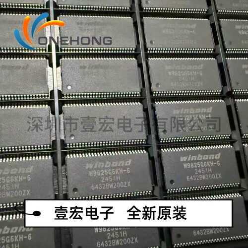 W9825G6KH-6 价格当天为准 存储器芯片 全新原装正品 封装TSOP-54