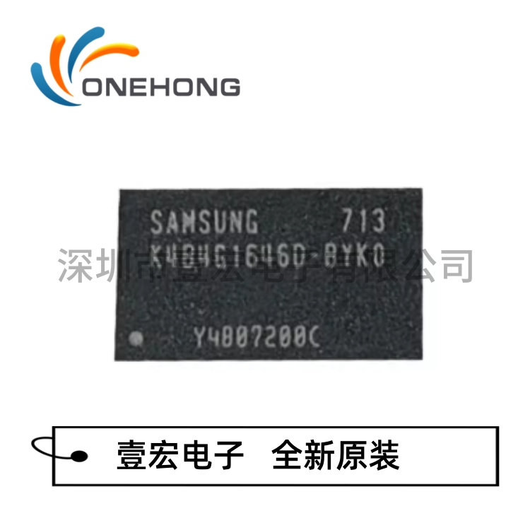 ONEHONG全新原装正品 K4B4G1646D-BYK0 闪存芯片 封装FBGA-96