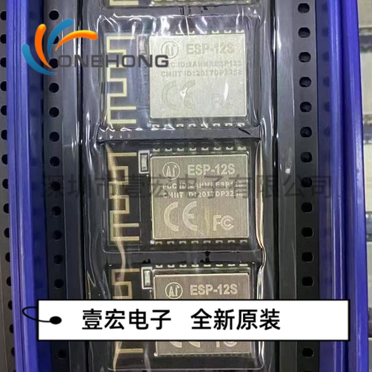 ONEHONG全新原装正品 ESP-12S WIFI模块 封装SMD