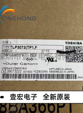 ONEHONG全新原装正品 TLP3073(TP1,F 可控硅输出光耦 封装SO-5