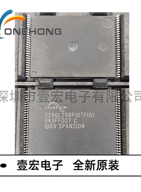 S29GL256P10TFI010 价格当天为准 闪存芯片 全新原装 封装TSOP-56