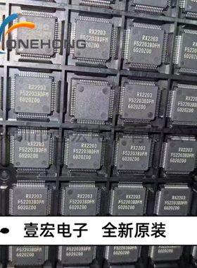ONEHONG全新原装正品 R5F52203BDFM#V0 MCU单片机 封装QFP