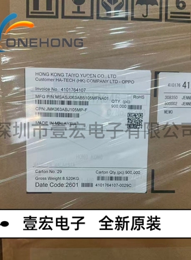 MSASJ063AB5105MFNA01 价格当天为准 电容器 全新原装 封装0201