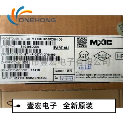 ONEHONG全新原装正品 MX25U1635EZNI-10G 存储器芯片 封装WSON-8