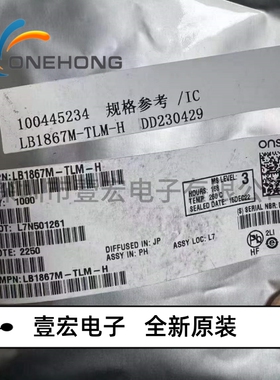 LB1867M-TLM-H 价格当天为准 栅极驱动芯片 全新原装 封装LSOP-14