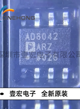 AD8042ARZ-REEL7 价格当天为准 运算放大器 全新原装 封装SOIC-8