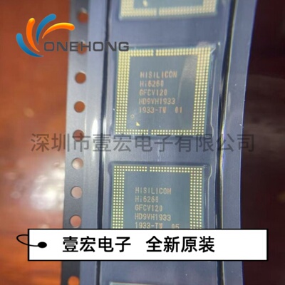HI6260GFCV120 价格当天为准 集成电路芯片 全新原装 封装BGA