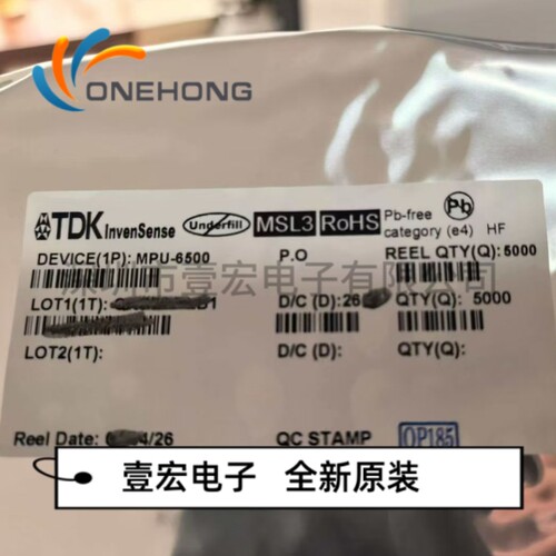 MPU-6500 价格当天为准 姿态传感器/陀螺仪 全新原装 封装QFN-24