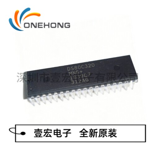DS80C320-MNG+ 价格当天报价为准 单片机 全新原装 封装DIP-40