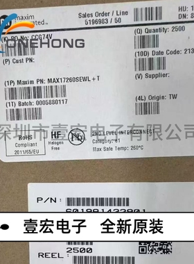 ONEHONG全新原装正品 MAX17260SEWL+T 电池管理芯片 封装BGA-9