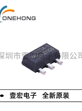 ONEHONG全新原装正品 HT7033A-1 监控和复位芯片 封装SOT-89-3