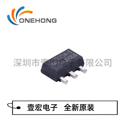 ONEHONG全新原装正品 HT7033A-1 监控和复位芯片 封装SOT-89-3